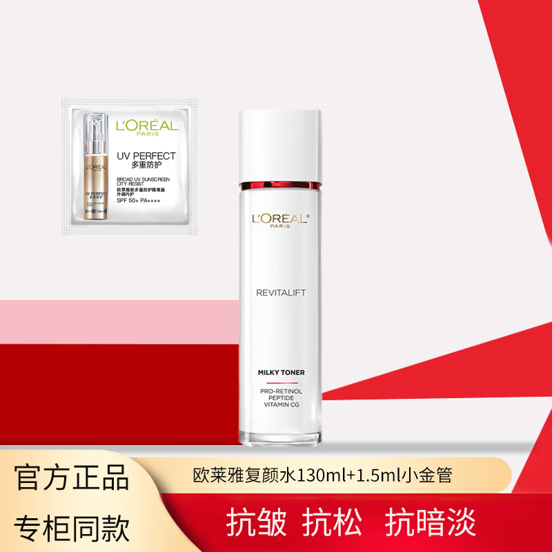 ���ڲ�����ŷ���Ÿ���ר�����ˮ�ӻƴ�Ůʿˬ��ˮ�鲹ˮ���屣ʪ���»�ױƷ����Ʒ ����ˮ130ml+1.5mlС��� 60.1Ԫ