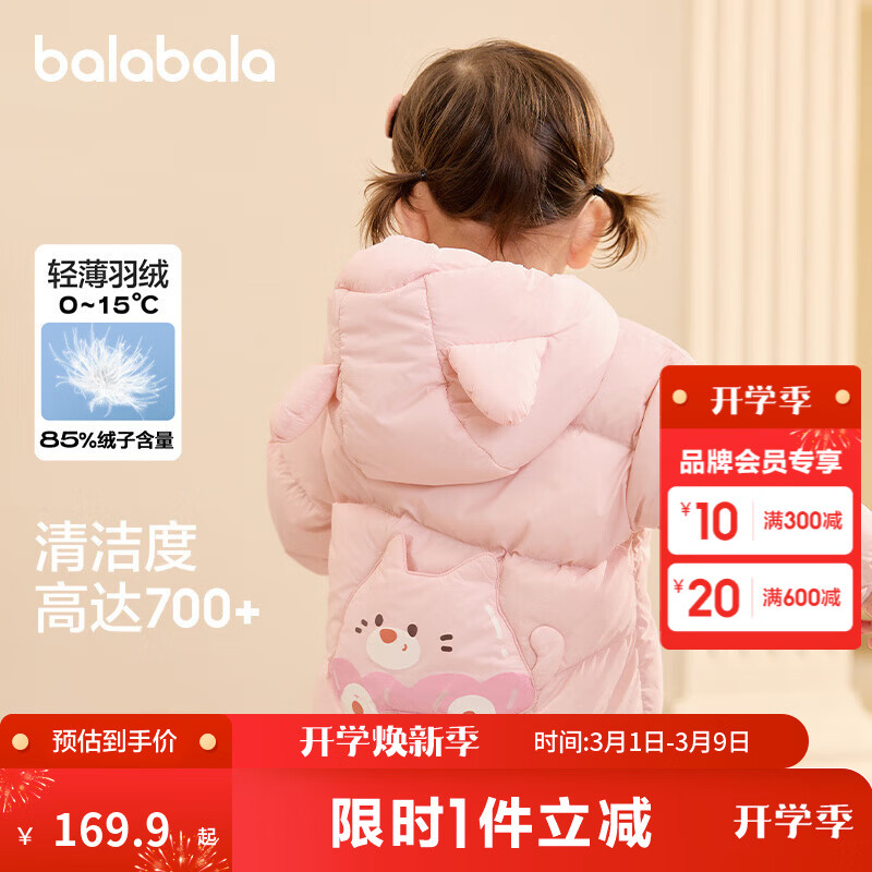 巴拉巴拉童装儿童羽绒服宝宝2025新款冬季婴儿轻薄外套男童女童上衣反季萌 粉色小猫 120 （充绒量55g）