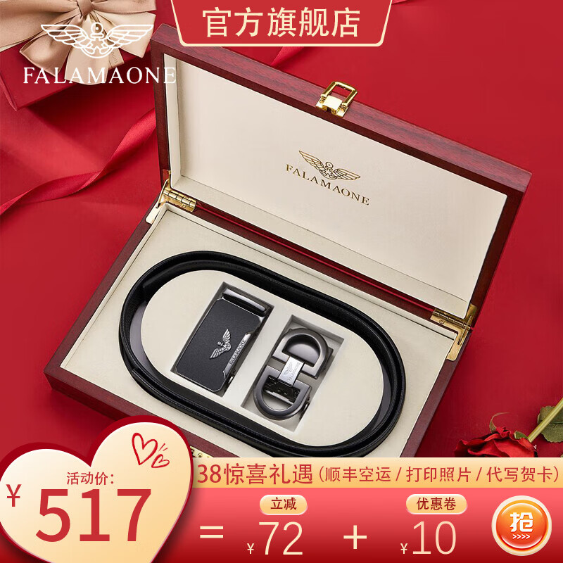 FALAMAONE法莱阿玛尼皮带男真皮自动扣男士腰带头层牛皮裤腰带礼物送老公 双扣高档礼盒|868枪+808枪 110cm -130cm联系客服备注长度