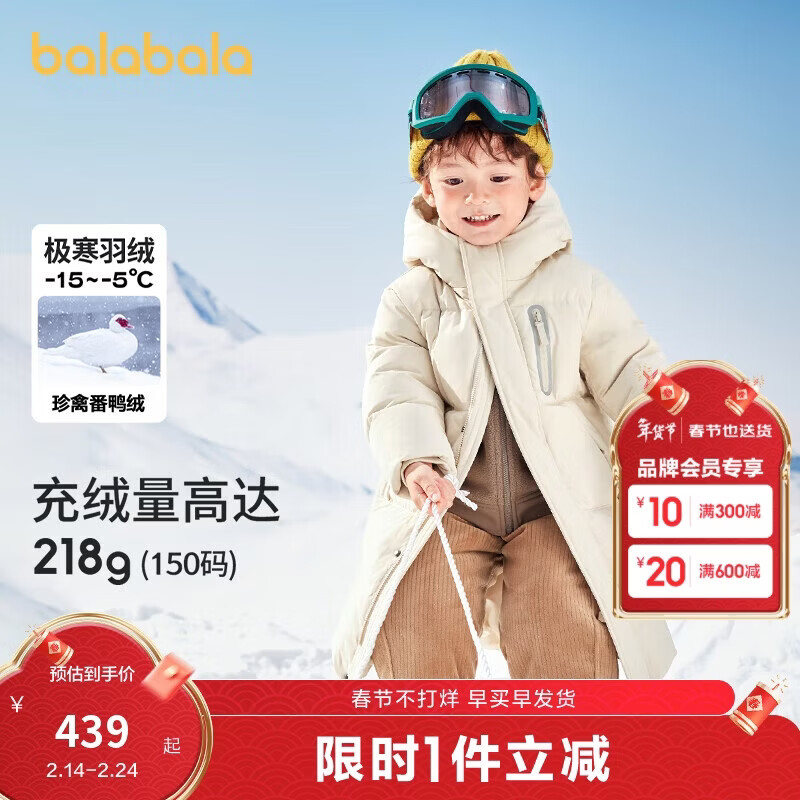 巴拉巴拉儿童羽绒服男童女童外套宝宝冬装童装中长款洋气208424107201