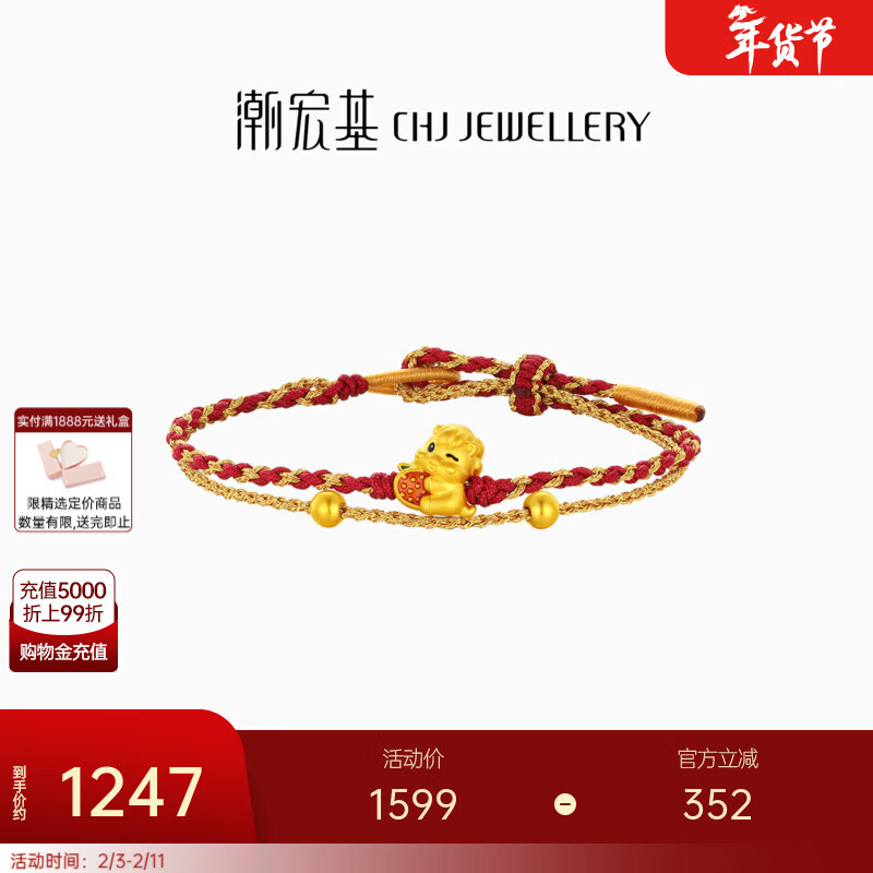 潮宏基好事发生马上有钱黄金手链女足金红绳小马手绳生肖马年本命年礼物 可调节手绳