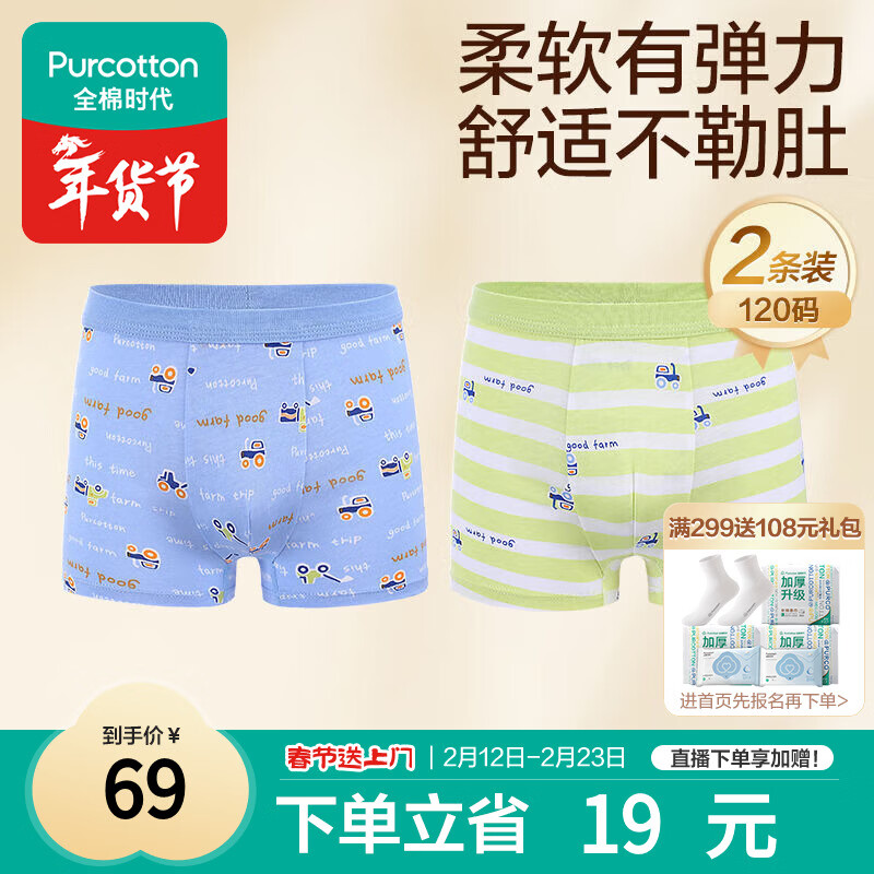 全棉时代儿童内裤男童四角裤宝宝全棉中大童内裤 蓝底+字母 120cm