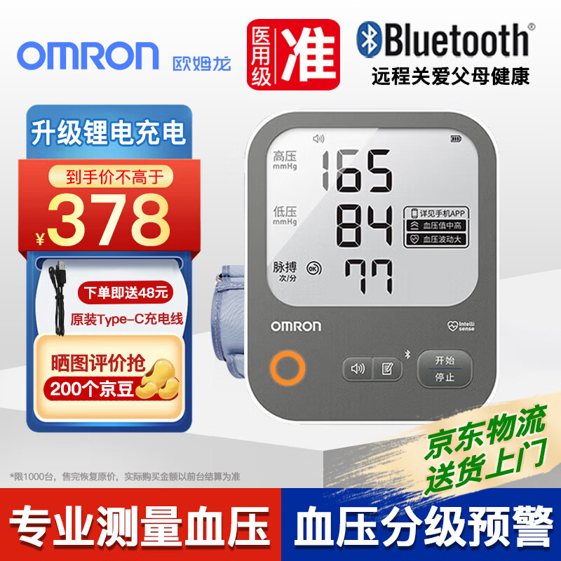 ���ڲ�����ŷķ����OMRON������Ѫѹ���������Ѫѹ�Ǽ���ҽ�ü��߾�׼Ѫѹ�������ʼ������ ������+���+�������ذ���ƷA866T+�������� ʹ������8���12000�� 331.55Ԫ