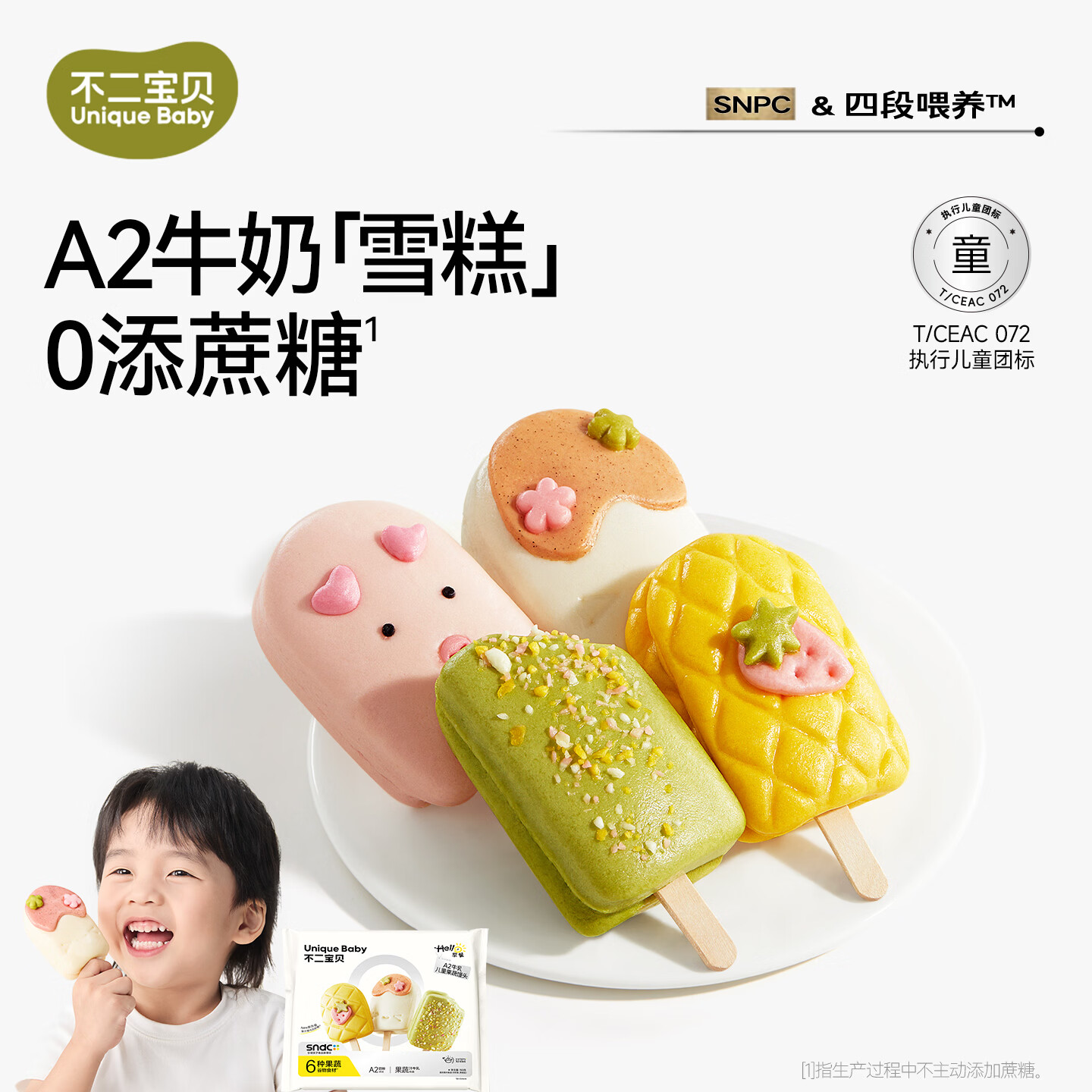 ?雪糕馒头1盒18r｜不加1滴水！A2奶和面，懒妈早餐神器～