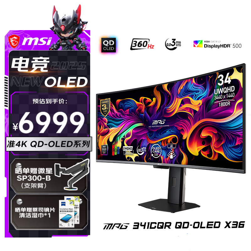 ΢�ǣ�MSI��34Ӣ������QD-OLED��Ļ ׼4K360Hz�羺������1800R����0.03ms ����DP2.1 HDR500 �羺��Ϸ��ʾ�� MPG 341CQR QD-OLED X36����