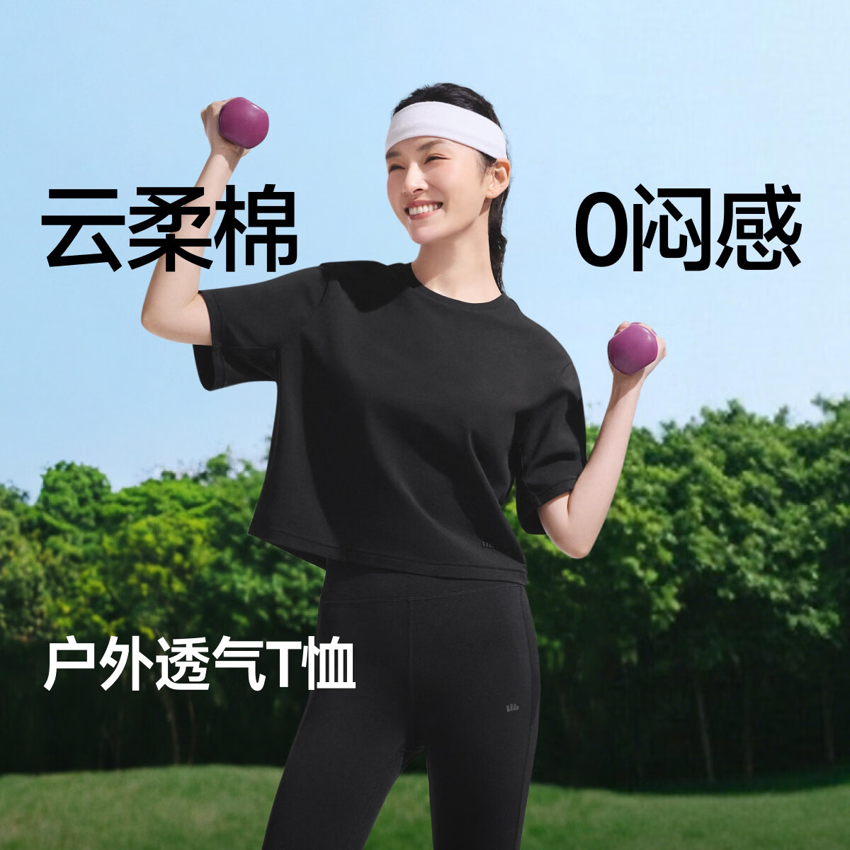 蕉下女士透气棉质T恤春夏新款户外运动高弹耐磨正肩百搭显瘦短袖 漫暮黑 XS