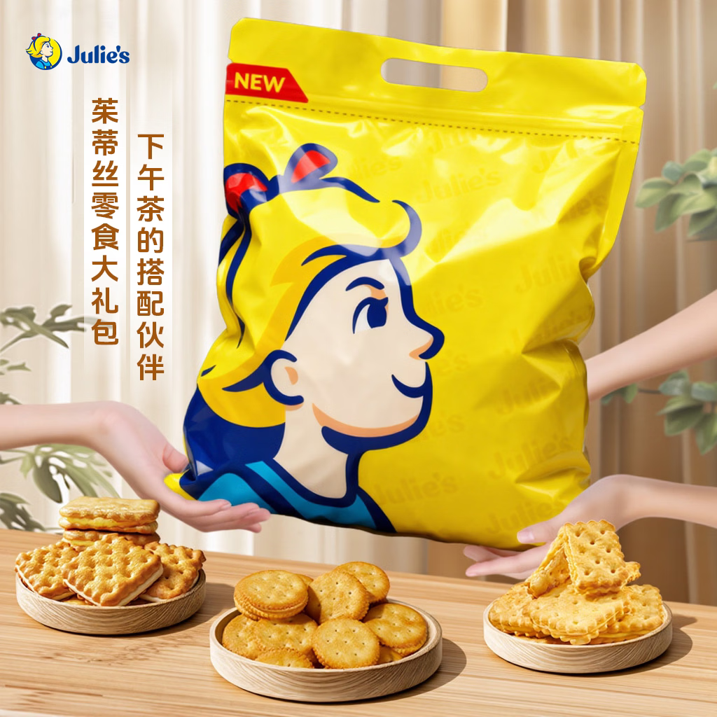 茱蒂丝马来西亚进口花生酱夹心饼干870g柠檬味乳酪零食混合 54小包