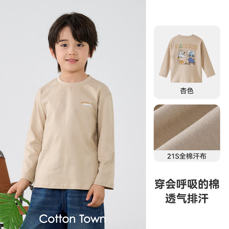 棉花堂【100%棉】棉花堂童装儿童长袖T恤2026春秋新款纯棉A类抗菌上衣dd 杏色 90