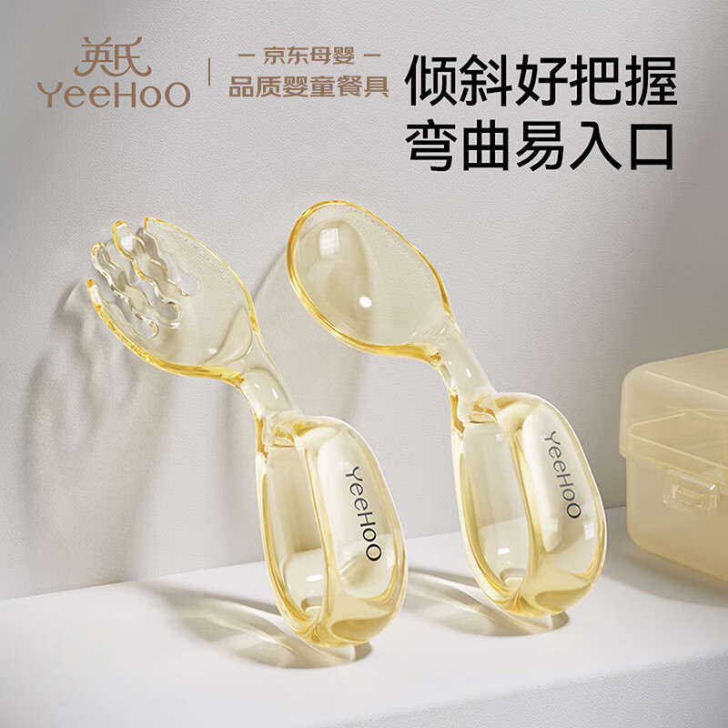 英氏（YEEHOO）婴儿学吃饭训练叉勺PPSU宝宝自主进食勺子辅食勺儿童餐具套装