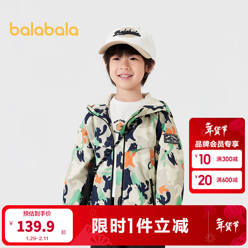 巴拉巴拉童装儿童外套加绒连帽软壳衣男童秋装防风防泼水户外上衣 咖色调00455 110