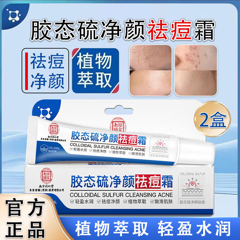 ���ڲ������ּ������Ͼ�ͬ���ý�̬�����˪ѧ���ഺ�����˶�������ʪ������� �˪ 20g*2�� 22.82Ԫ(������)