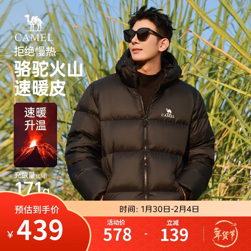 骆驼火山羽绒服1.0男士鸭绒加厚防寒面包服潮款冬季外套M13CR07089H