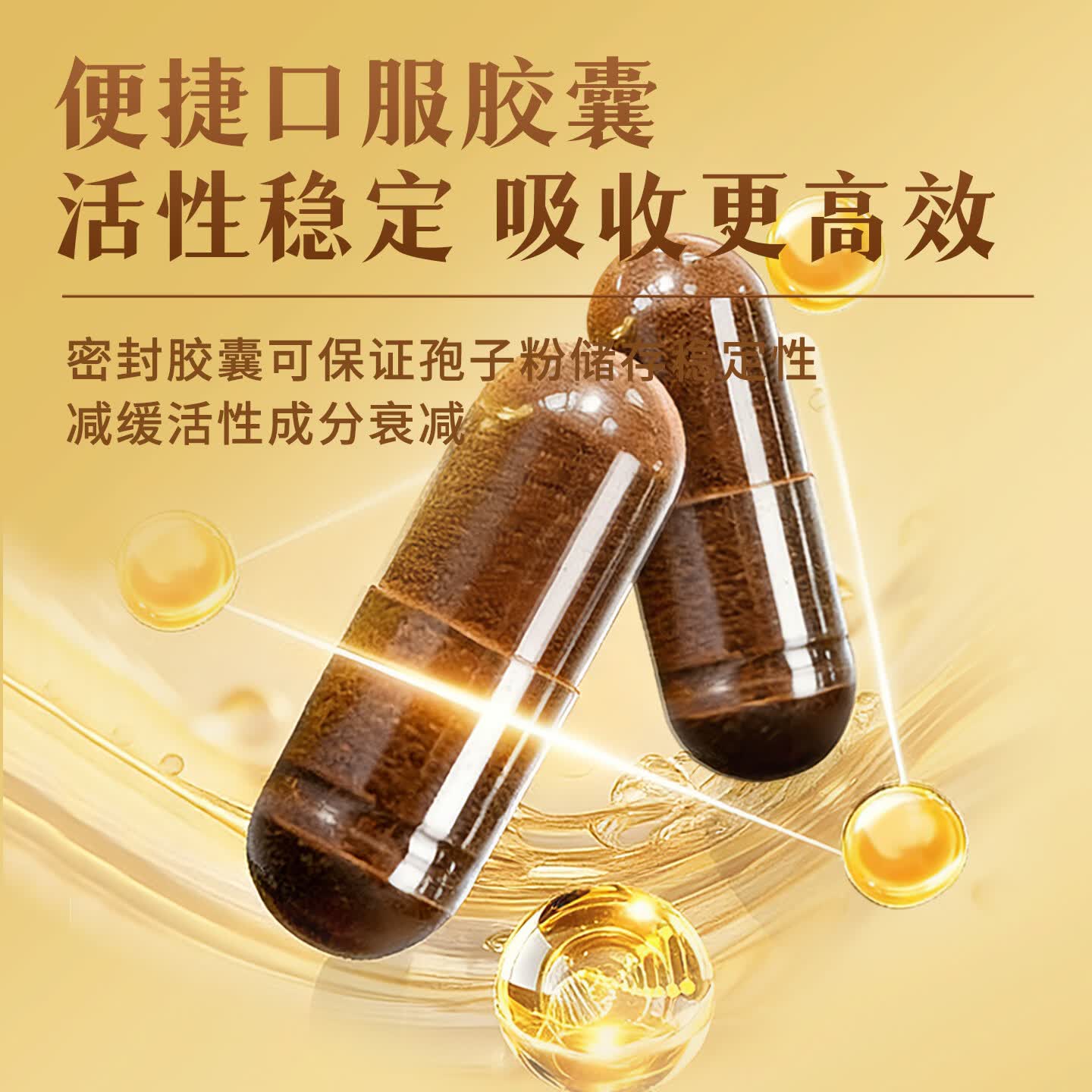 中科破壁灵芝孢子粉黄精胶囊增强免疫力双精华灵芝多糖保健品礼盒送礼 60粒单瓶初体验