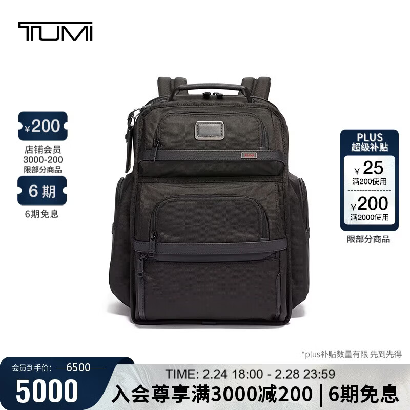 途明（TUMI）ALPHA系列男士电脑包商务旅行高端时尚双肩包通勤弹道尼龙