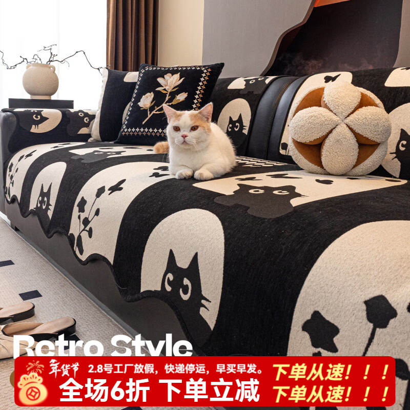 缔卓怡卡通异形沙发垫2026新款四季通用防滑沙发套罩防猫抓沙发盖布巾 小夜猫-黑色 70cm*70cm