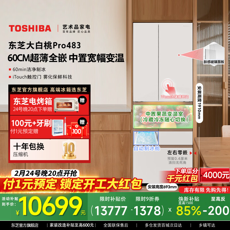 ��֥���ٷ��콢�꡿�����Pro483���� Ƕ��ʽ�Զ��Ʊ�������ζһ����Ч�ҵ����˫���ű��� GR-RM483WI-PG1B3