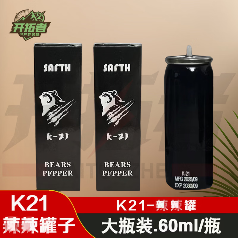 救援装备 罐-K21【无主机+6罐】需配合主机使用 K21强效防护-应急防身工具 京东折扣/优惠券