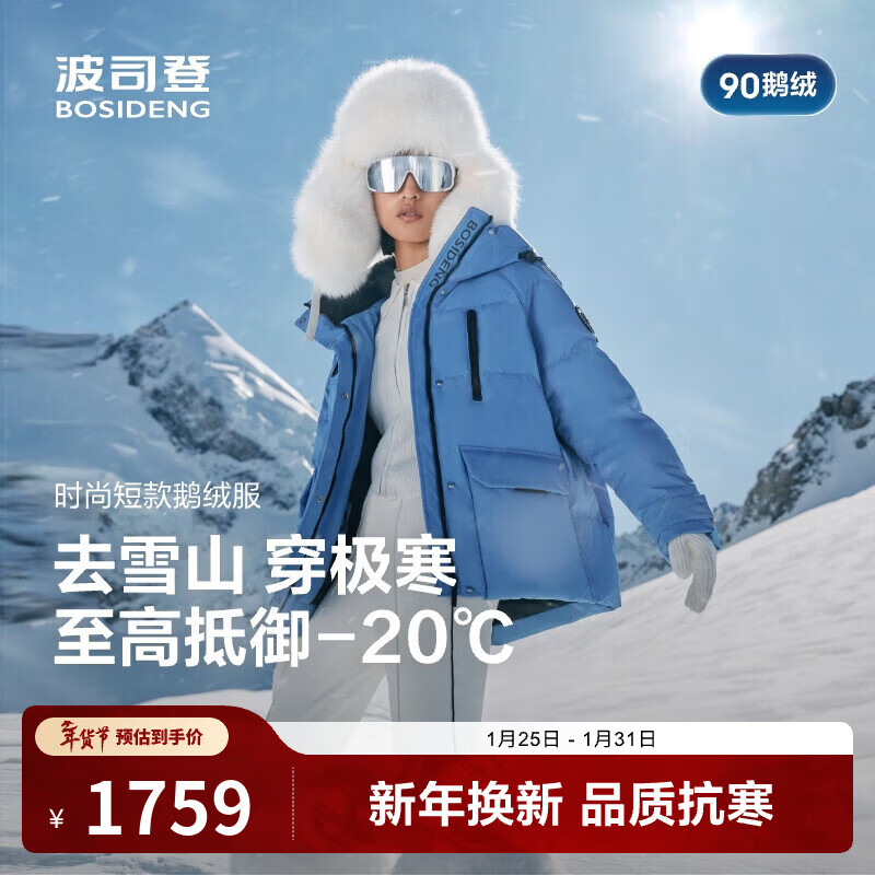 ��˾�ǣ�BOSIDENG��25���¿�90�޶��޼������޷�Ů���̳�����ͬ����ñ����B250242402 �����Ƽ���Ӱ��5A38 -�Է�ɫ M 165/88A ����Լ110-120��