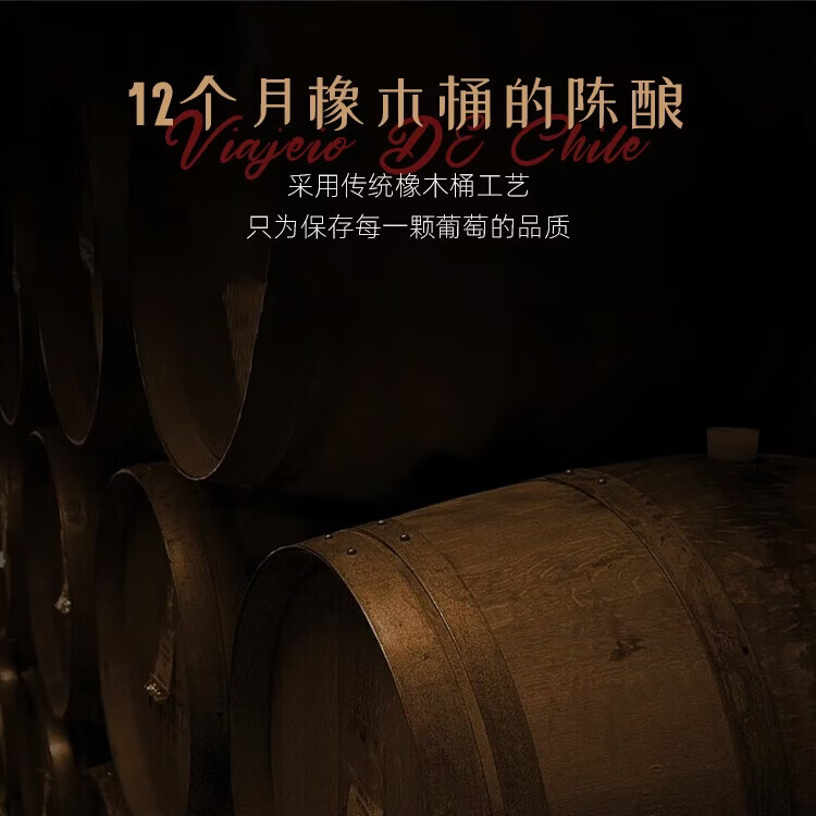 谜之海洋智利进口旅行者珍藏干红西拉干红葡萄酒口粮酒187.5ml小甜酒年货 旅行者珍藏干红