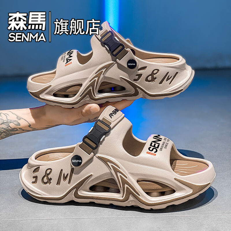 森馬2026夏季新款男士拖鞋外穿两用防滑运动开车凉鞋男士海边沙滩鞋男 米棕【基础款】 38-39 【现货秒发】
