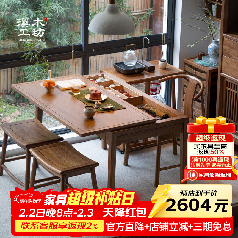 溪木工坊新中式陽臺茶桌家用小型茶幾老榆木現(xiàn)代簡約陽臺長茶臺泡茶桌 1.4m拾隱長茶桌木面款