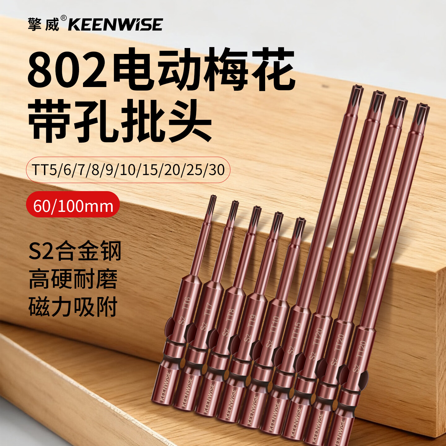 擎威802电动螺丝刀梅花批头加长高硬度六星带中孔批咀星型强磁起子头 尾6mm粗*长度60mm（10种各一支）