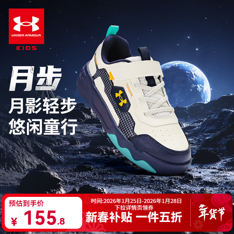 安德玛童鞋男女童板鞋秋冬款皮革保暖缓震中大童户外休闲运动鞋 米白/蓝 38