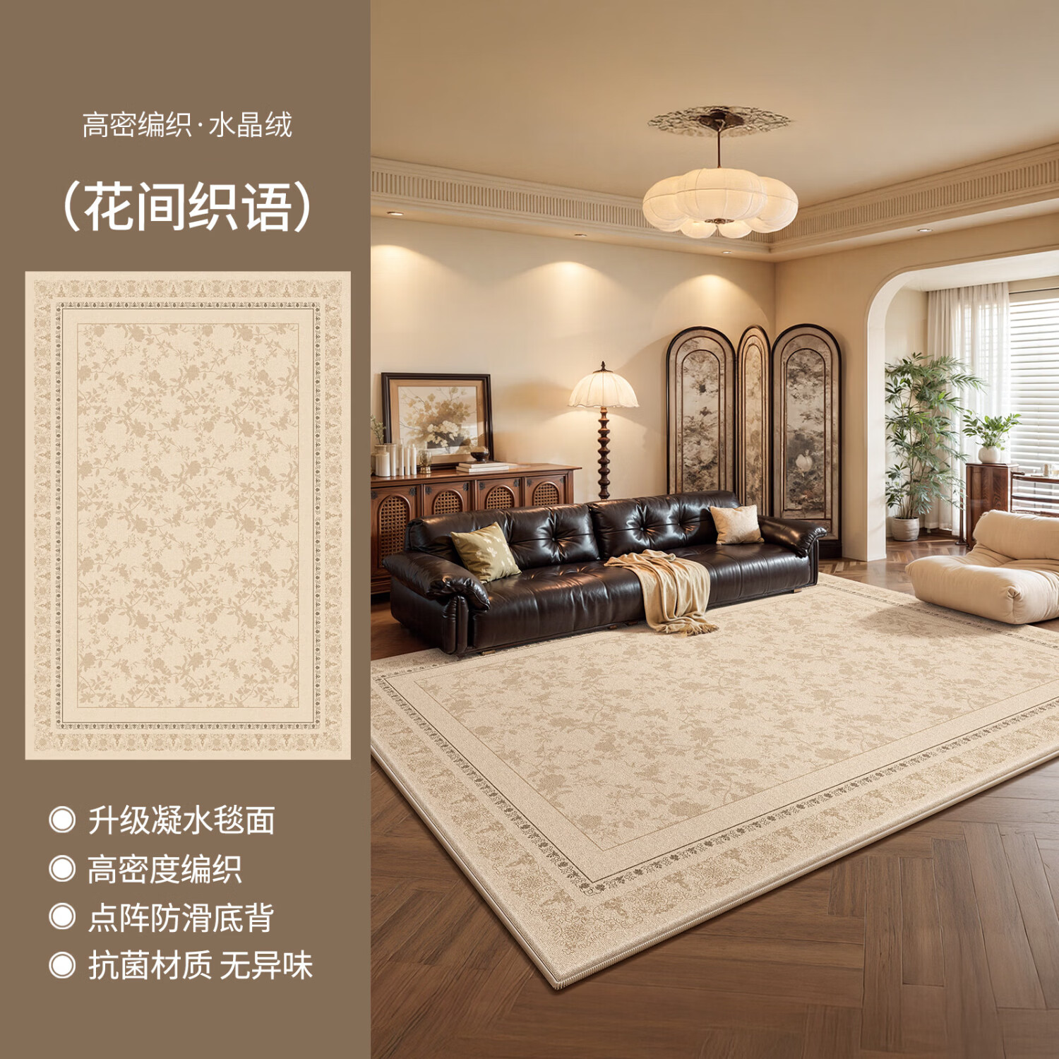 Y U-LIVE地毯客厅地毯法式中古复古免打理卧室2026新款免洗可擦防水高 印花-花间织语 160x230CM【安全环保 没有异味】