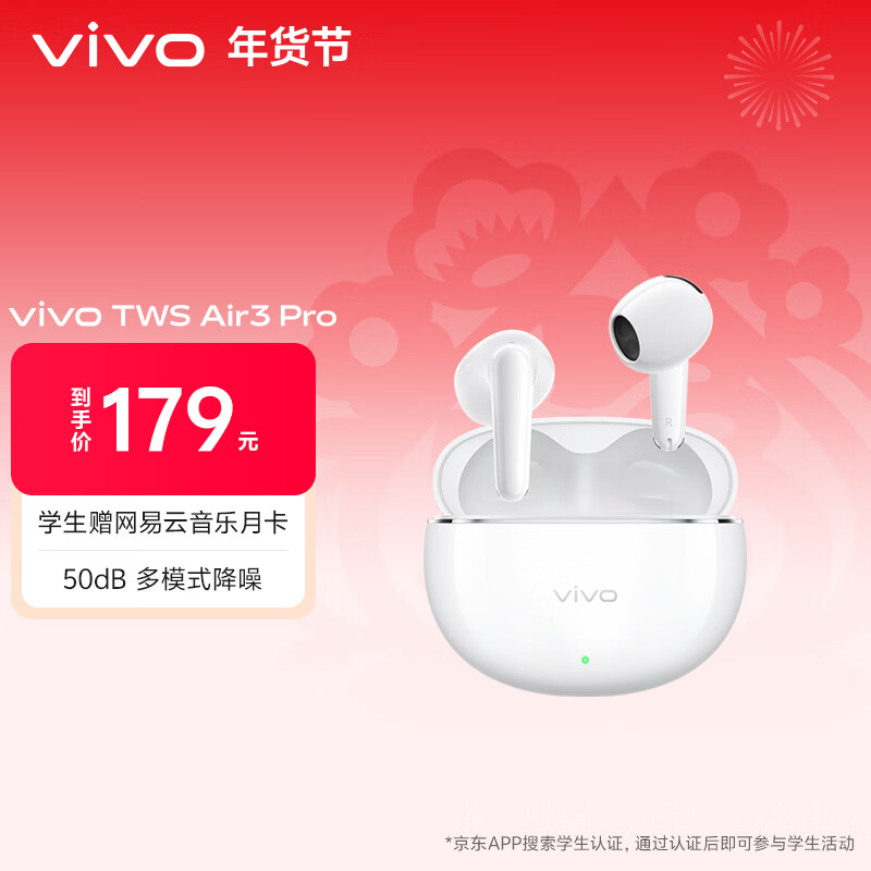 vivo TWS Air3 Pro 元气白 50dB多模式降噪 适配苹果华为小米 蓝牙耳机 S50搭配耳机
