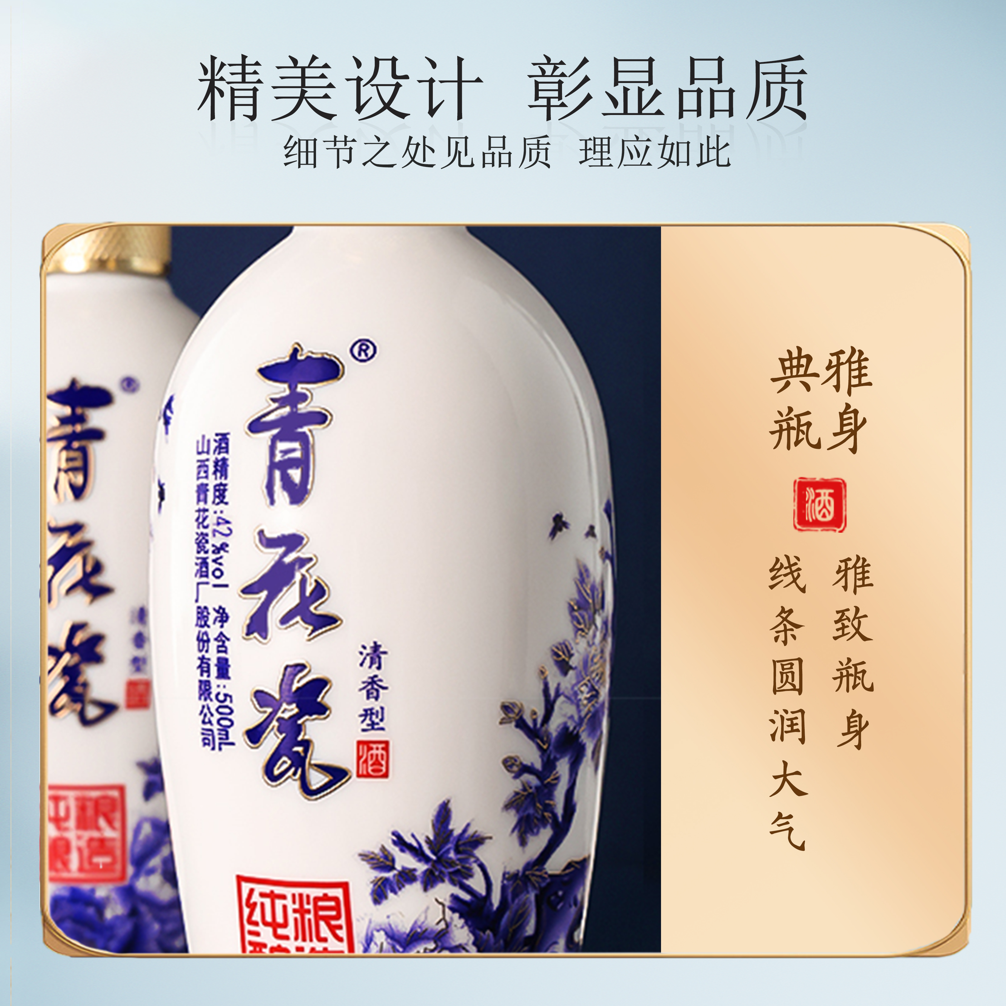 青花瓷纯粮酿造53度清香型白酒整箱新年送礼纯粮食酒水宴请送礼婚宴喜酒 53%vol 500mL 6瓶 整箱