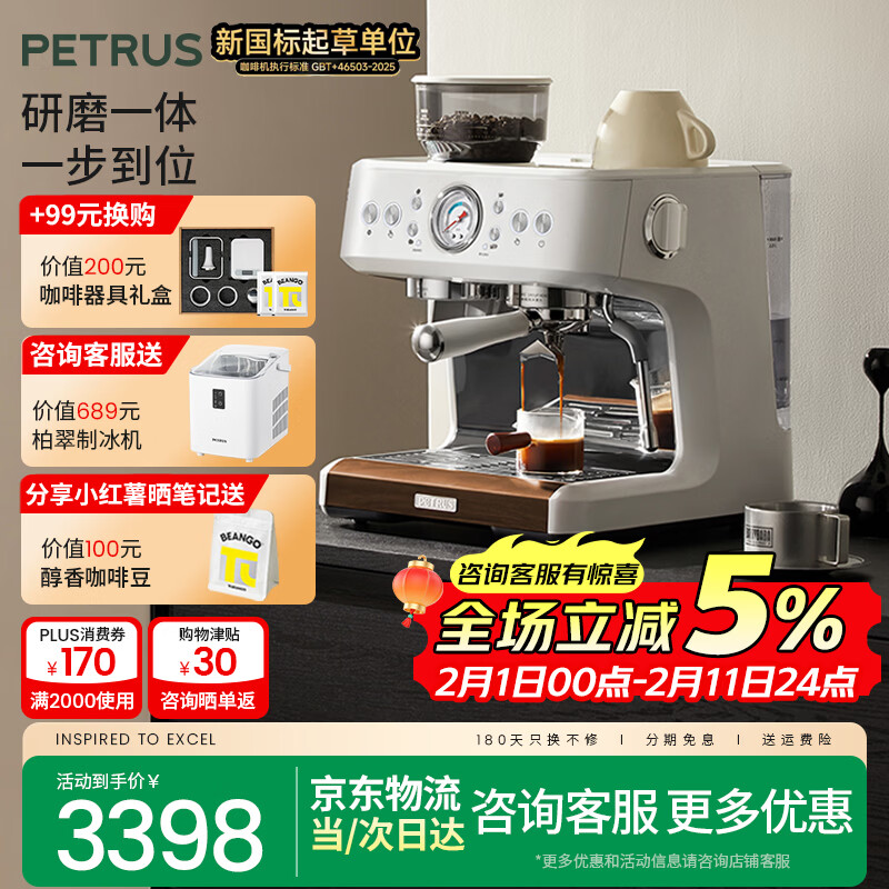 �ش���ʽ���Ȼ�������ȫ���Զ���ĥһ���С��Ũ�����ݻ�˫��˫¯PE3899 �ǹ⺣�ΰ�