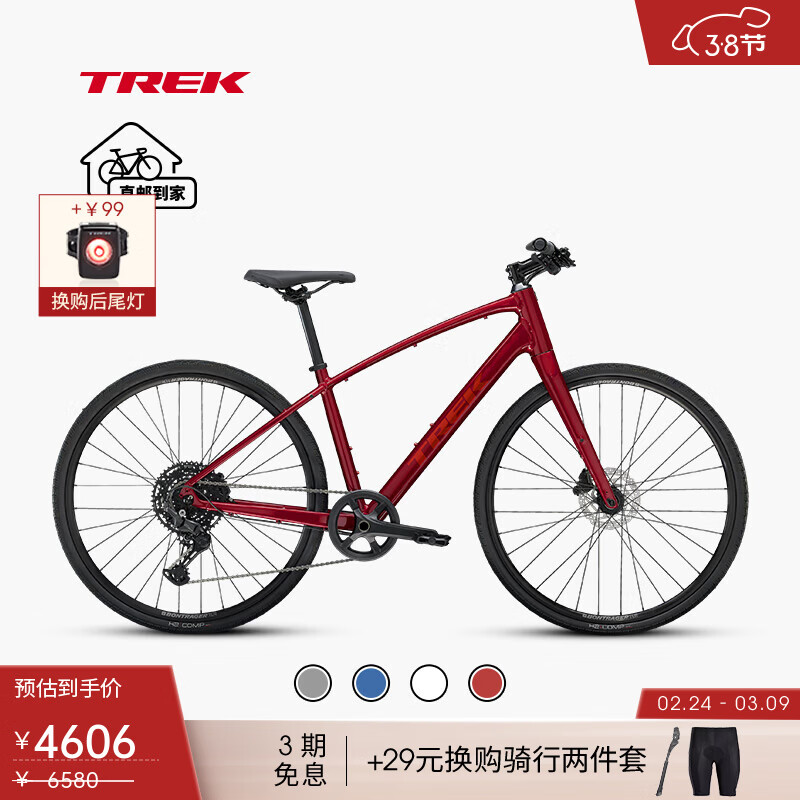 崔克（TREK）FX 3 碳纤维前叉液压碟刹休闲通勤健身多功能自行车平把公路车 胭红色 直邮到家 XL（建议身高186-197CM） 10速
