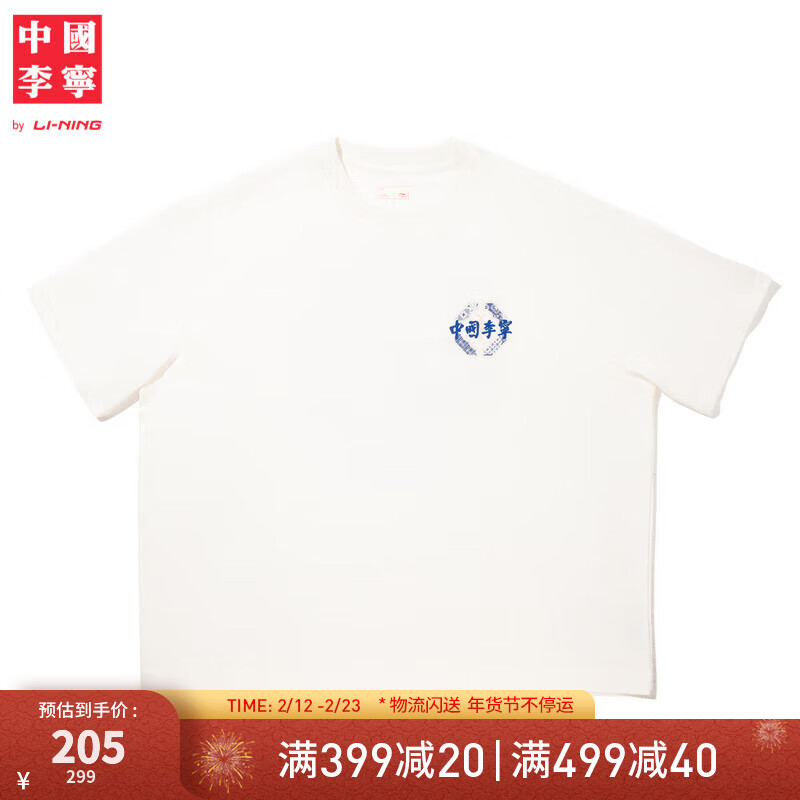 李宁中国李宁短袖T恤男女同款夏季棉质潮流时尚简约百搭运动上衣 乳白色-4 XL
