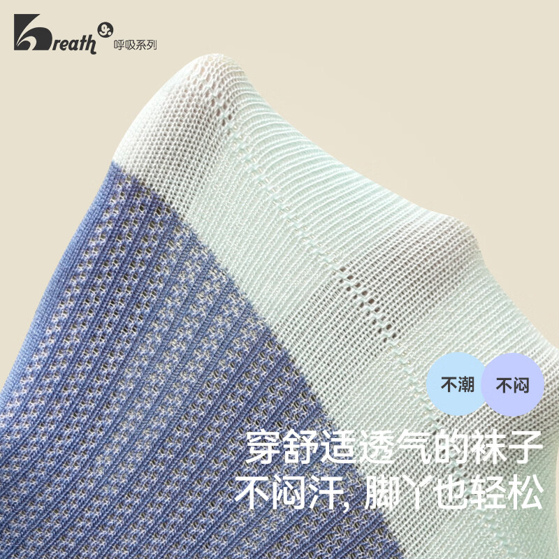 久岁伴儿童袜子男女童春夏季薄款透气中筒棉袜中大童高弹校园学生运动袜 男童/中筒/409011/ 5双 9-12岁 32-35码(20-22cm)