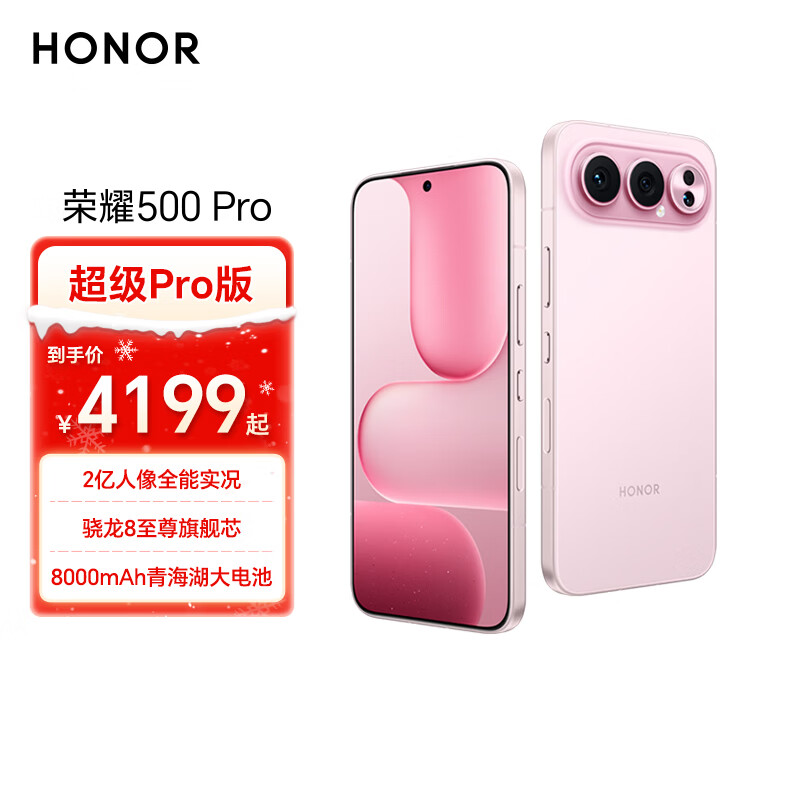 HONOR/��ҫ 500 Pro �ֻ� 2������ȫ��ʵ�� �ǹ�� 16+512G 3699Ԫ