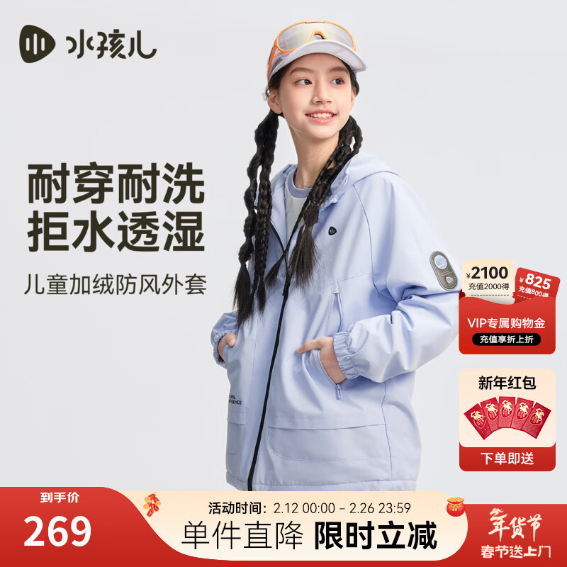 水孩儿(SOUHAIT)童装男童女童加绒厚外套2026春季新款亲子款儿童摇粒绒外套上衣 夕雾紫 170