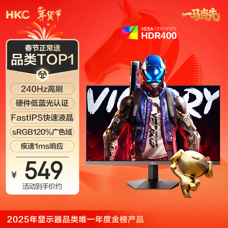 HKC 23.8英寸240Hz高刷FastIPS小金刚1ms硬件低蓝光HDR400电竞游戏电脑屏幕显示器猎鹰 G24H3S经典版