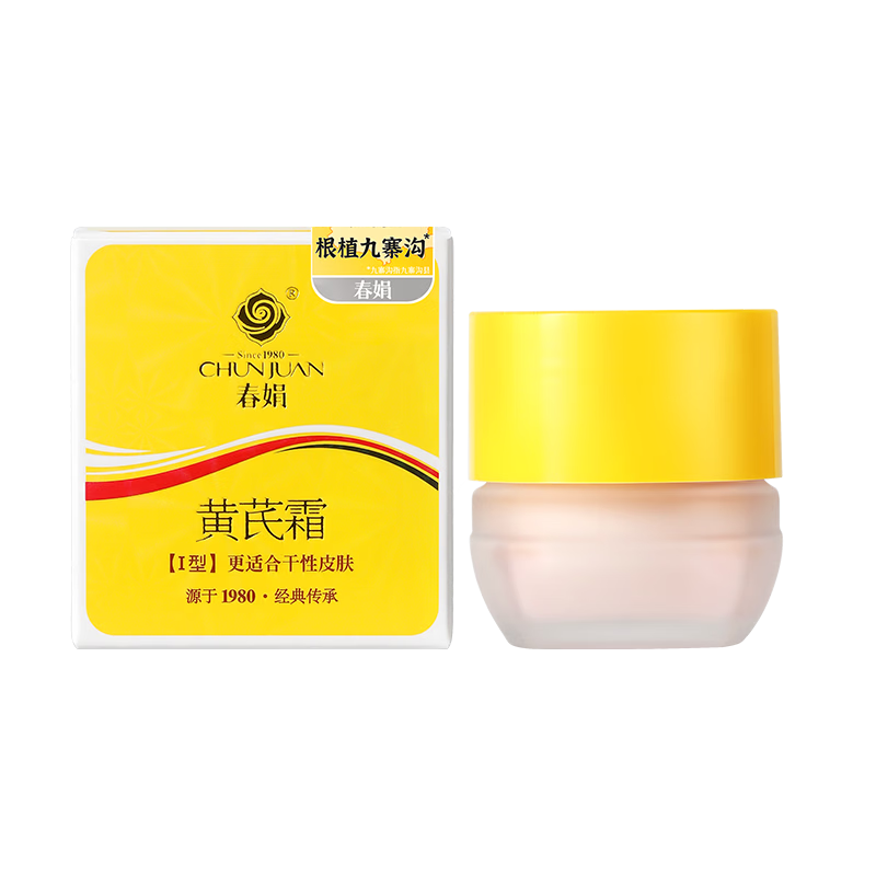 春娟黄芪霜滋润保湿补水经典国货滋养紧致修护面霜护肤品脸霜化妆品 干皮/秋冬/滋润版30g