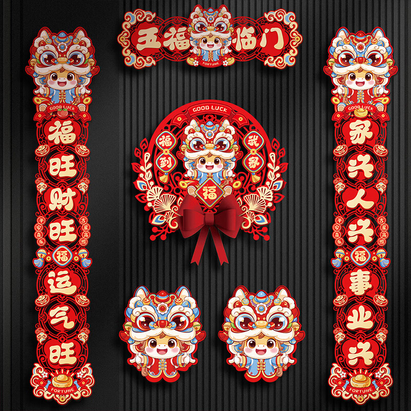 简艺饰家对联2026年马年新款春节家用过磁吸对联春联磁吸乔迁新居对联套装 磁吸/粘胶【五福临门】6件套
