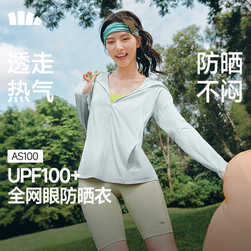 蕉下（beneunder）透气宽松防晒衣女款夏季防紫外线皮肤衣薄款凉感运动防晒外套 初云蓝 26NEW XL