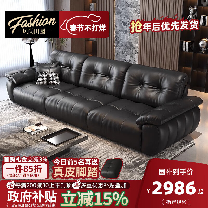 风尚田园云漫沙发客厅高端轻奢现代直排头层牛皮意式极简新款真皮沙发 2.6米 加厚头层真皮+45D高弹海绵