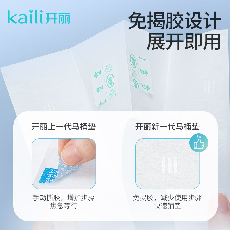 开丽 一次性马桶垫防水隔冷加厚加大产妇旅行出差酒店通用马桶 6片*2包（赠同款2包）