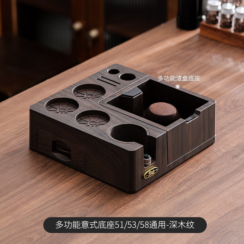 Bincoo咖啡压粉底座敲渣盒一体布粉器压粉锤手柄器具收纳组合套装 木纹底座51/53/58通用