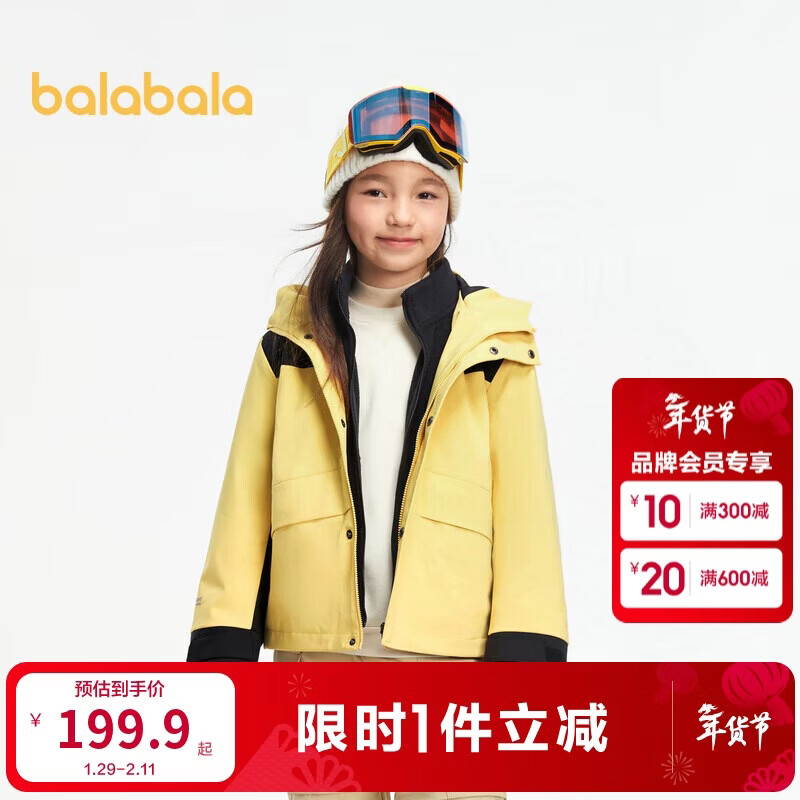 巴拉巴拉运动24冬三合一防寒防水防风中长款外套两件套【bp】208424105210