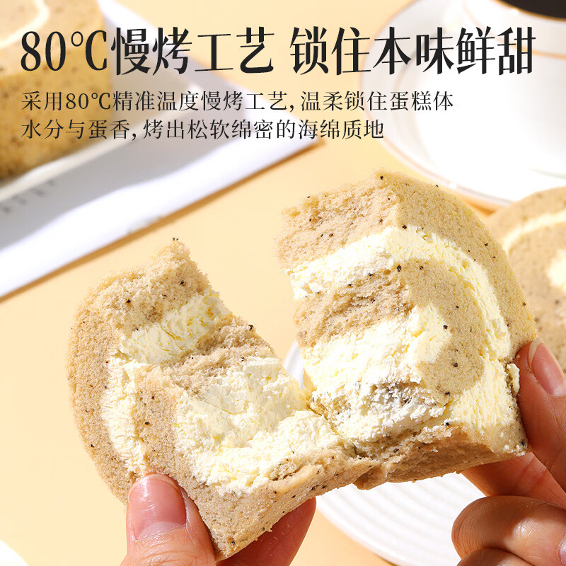 慕小仙瑞士卷300g/盒甜品糕点点心零食下午茶早餐送人礼物礼盒 【3盒】羽衣甘蓝+伯爵红茶+原味共3盒