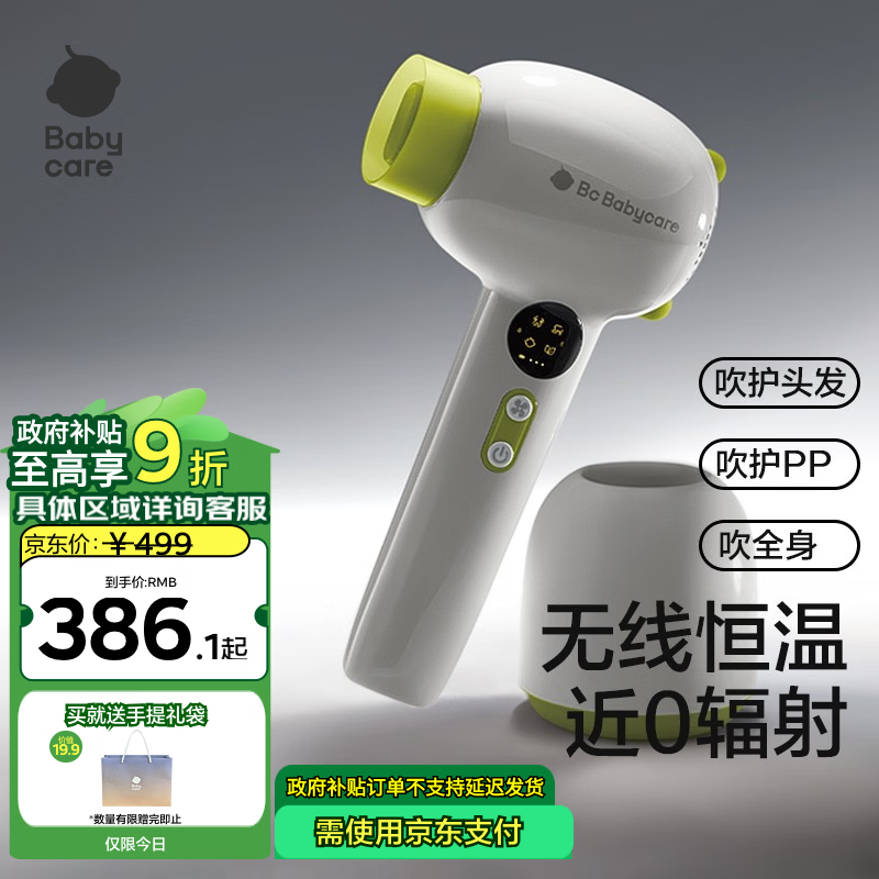 babycare儿童吹风机新生婴儿宝宝专用电吹风无线吹屁屁新年送礼 青芥绿