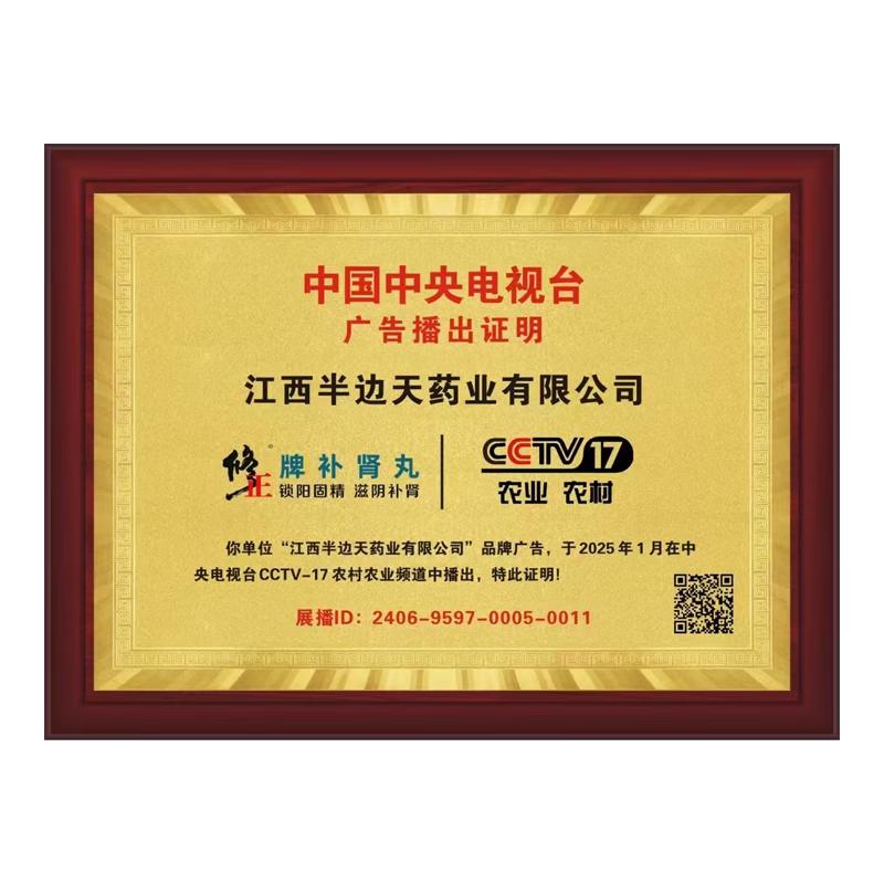 [修正]补肾丸 6g*12丸 5盒装 正品国药准字号补肾益精肾虚中药治阳痿可搭助勃延时增大增粗增长增硬持久延时不 疗程装