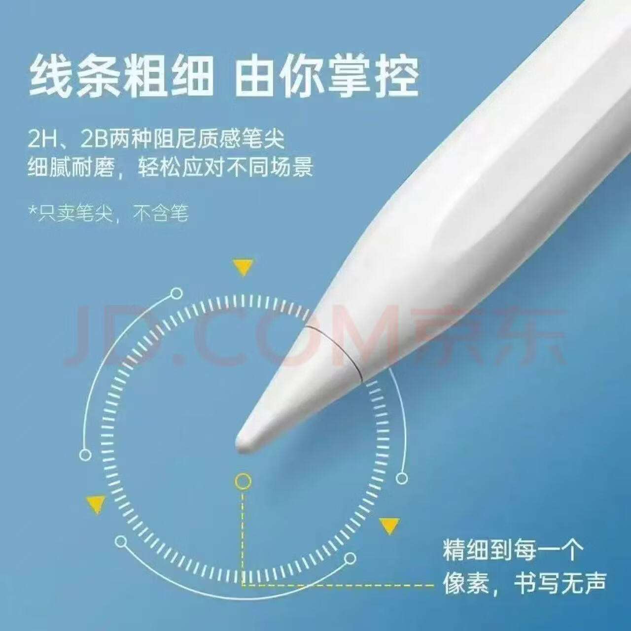 富有酷骑适用Apple pencil pro静音阻尼笔尖2B2H静音耐磨苹果ipad一代二代双阻力笔尖 白色笔尖6个装