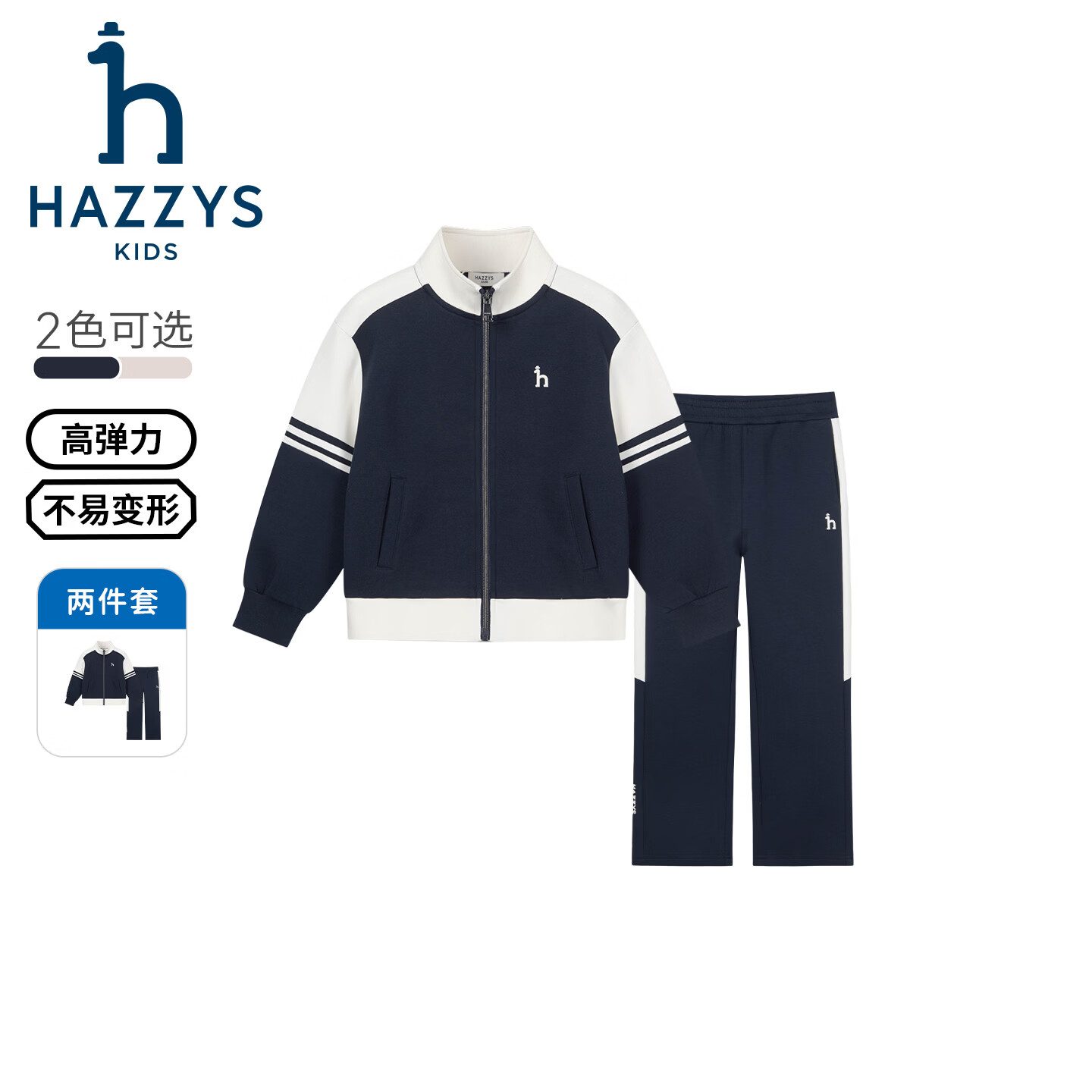 哈吉斯(HAZZYS)童装男童套装2026春新莱卡弹力舒适长袖两件套 薏米灰 165
