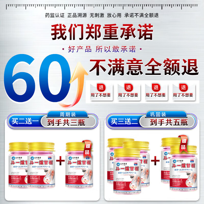 伊藤薬制日本炉甘石抑菌止痒皂全身瘙痒湿痒湿诊真菌感染止痒皂全身体适用 一盒【日本进口】炉甘石抑菌止痒膏 炉甘石软膏婴儿儿童止痒乳膏湿疹热疹